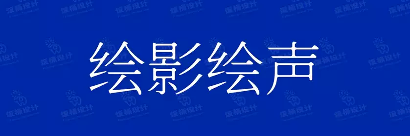 2774套 设计师WIN/MAC可用中文字体安装包TTF/OTF设计师素材【1874】